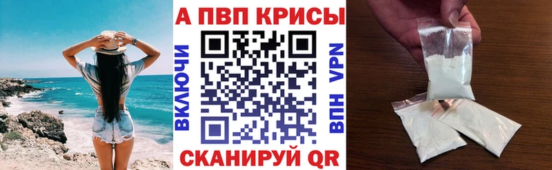 A-PVP кристаллы  Ершов 