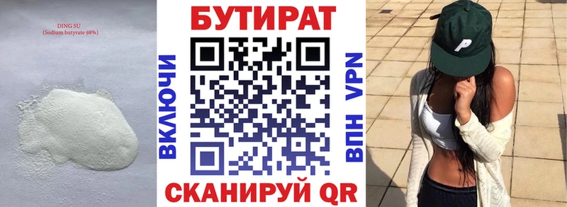 Бутират жидкий экстази кракен ONION Ершов