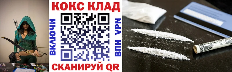 Cocaine Колумбийский  наркошоп  кракен ONION  Ершов 