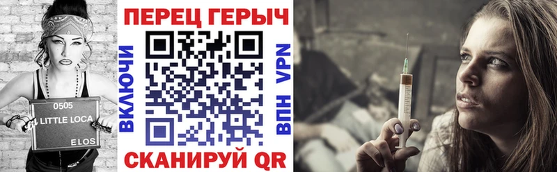 ГЕРОИН гречка  Ершов 