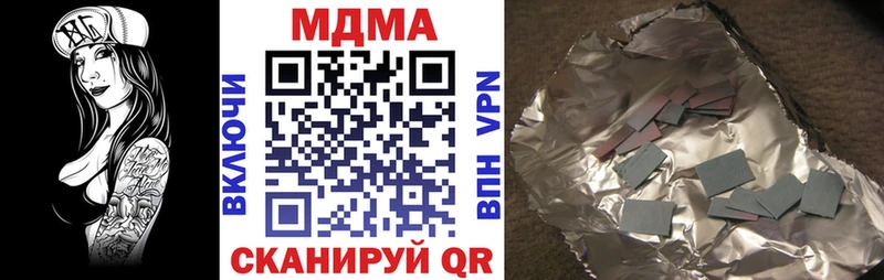 закладка  Ершов  МДМА crystal 
