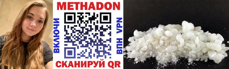 Метадон methadone  Ершов 