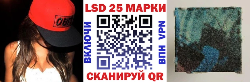 закладка  Ершов  Марки 25I-NBOMe 1,5мг 